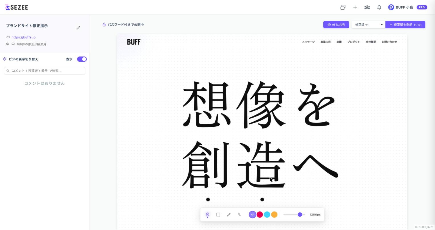 左サイドバーの検索窓
