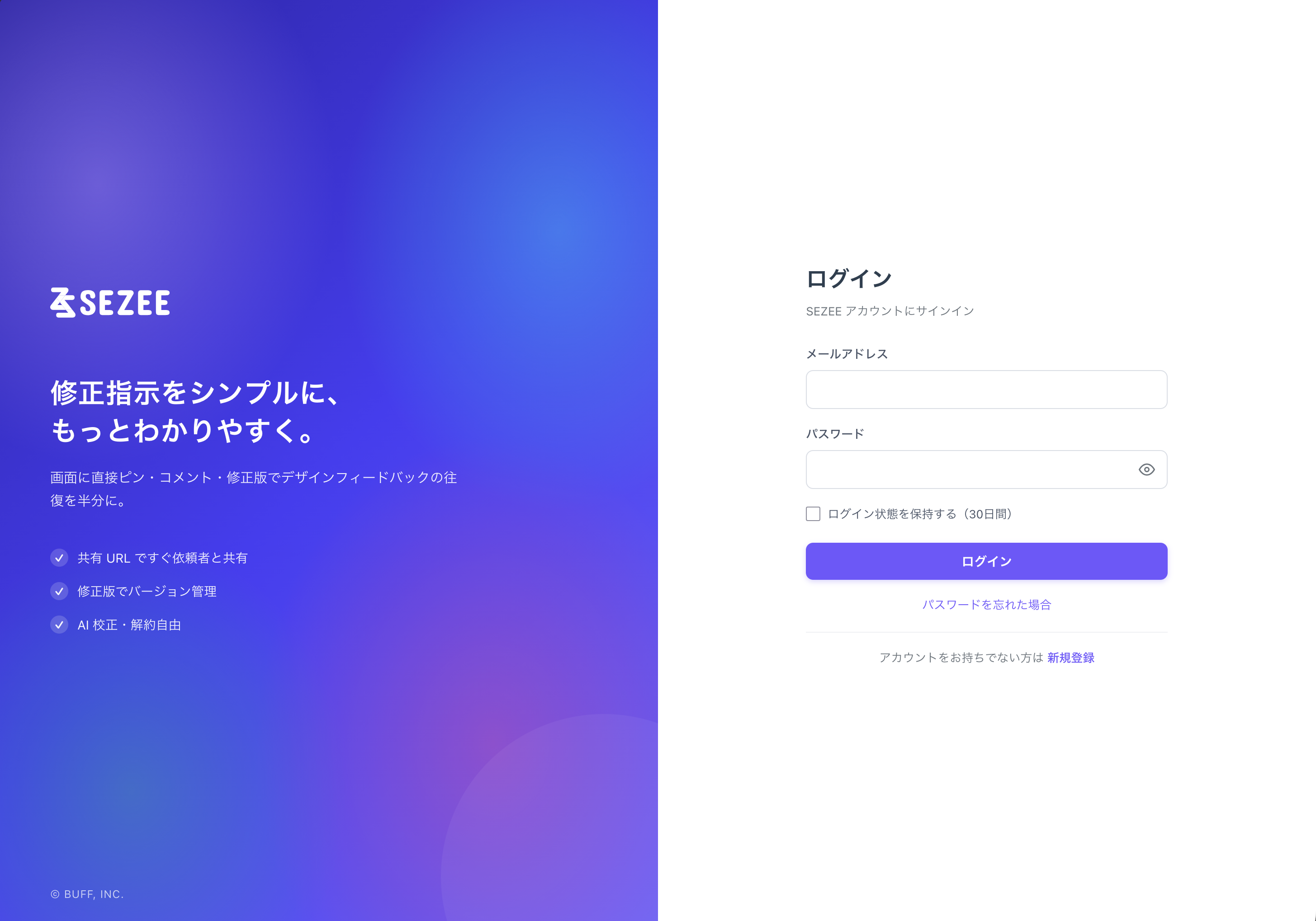 ログイン