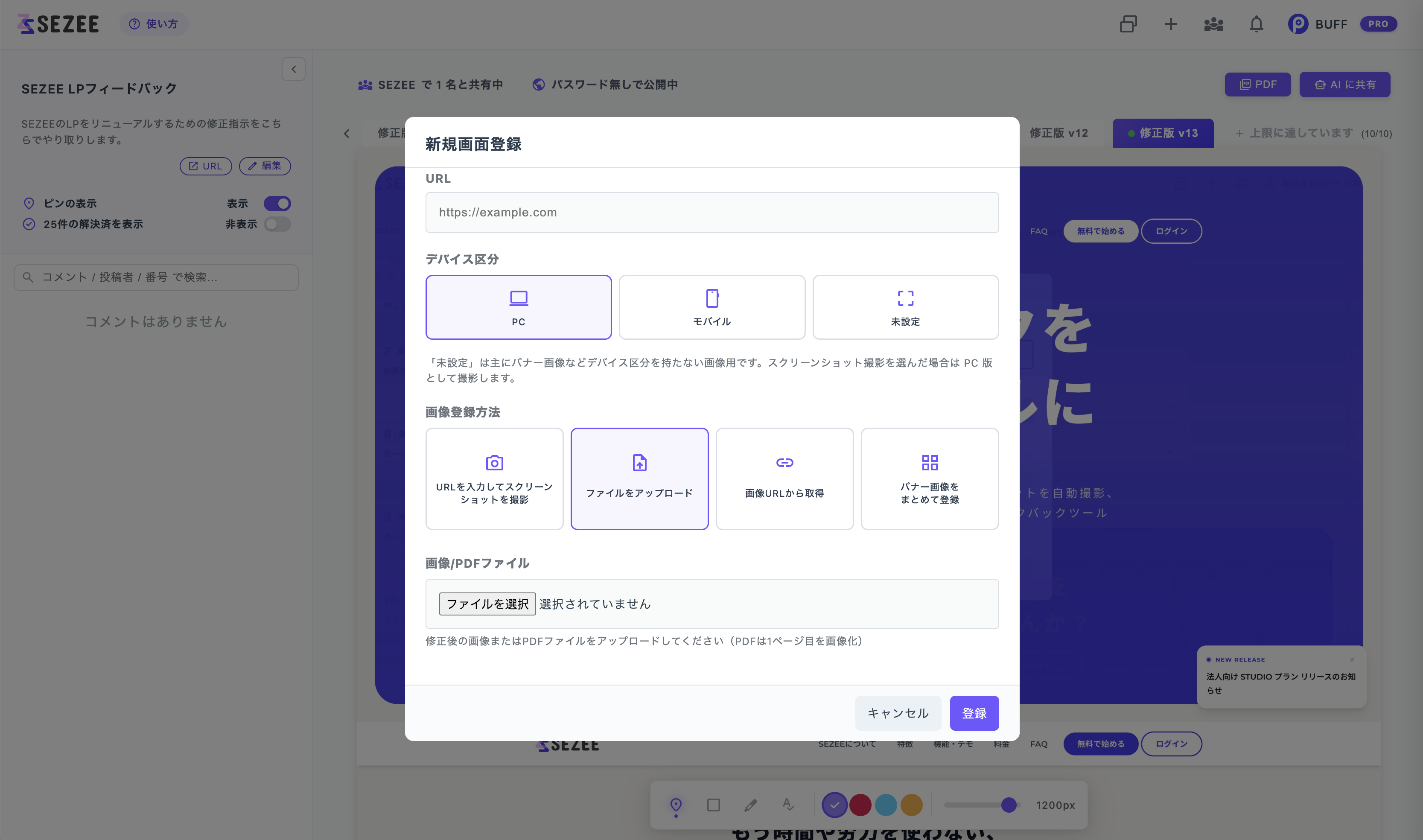 画像をアップロード
