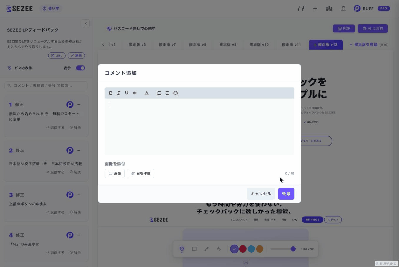 画面に直接、ピンで指示