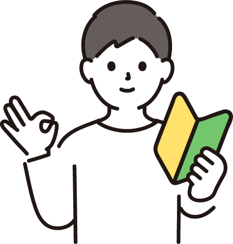 SEZEE はじめての使い方